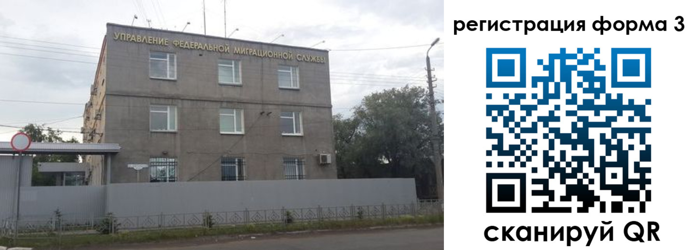 прописка для работы в Сосногорске