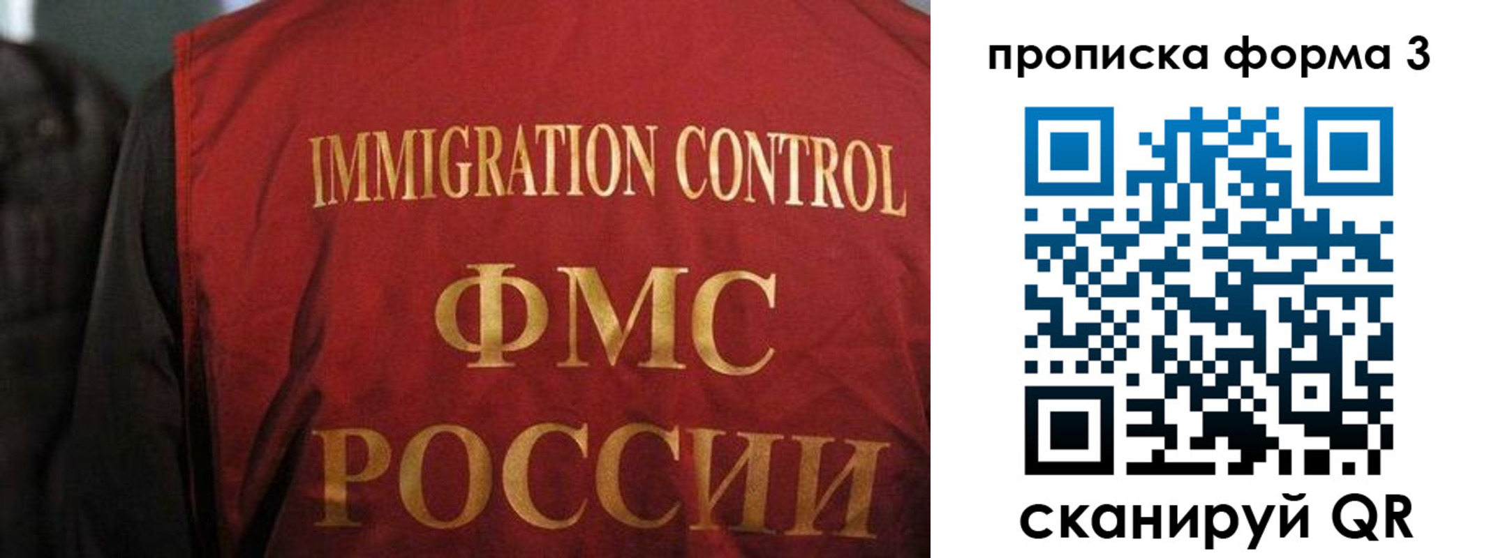 прописка от собственника в Сосногорске