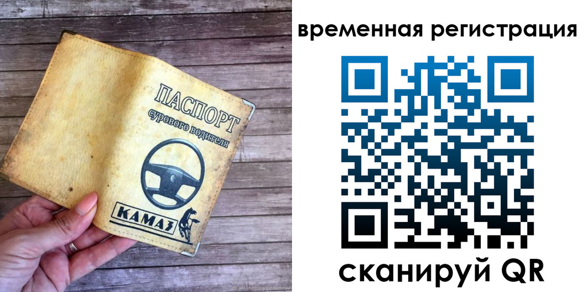 прописка поиск в Сосногорске
