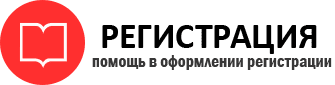 прописка в Сосногорске img942467